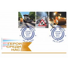 Конверт с сувенирным штемпелем 